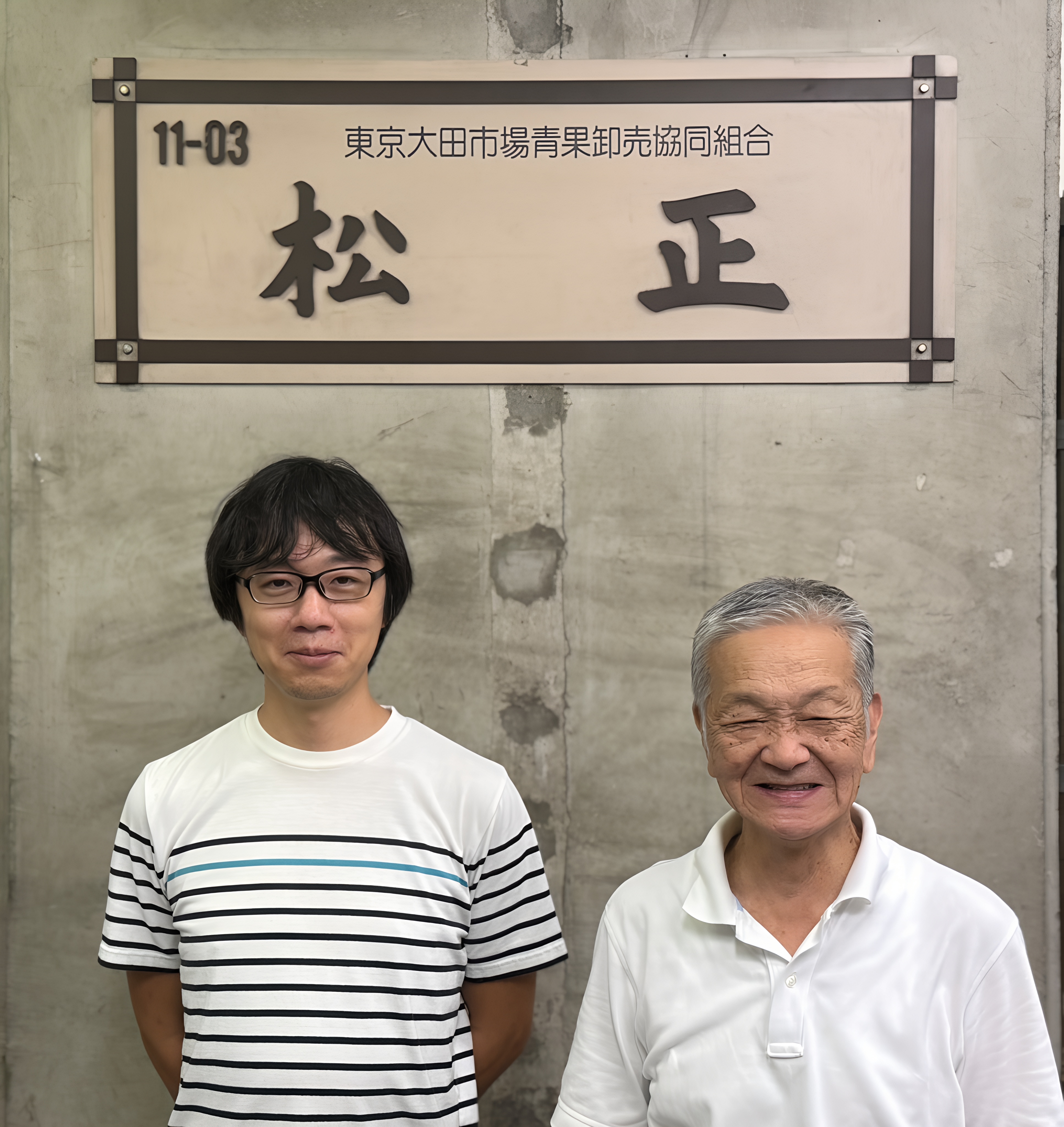 柏崎滋代表取締役と次世代を担う息子様