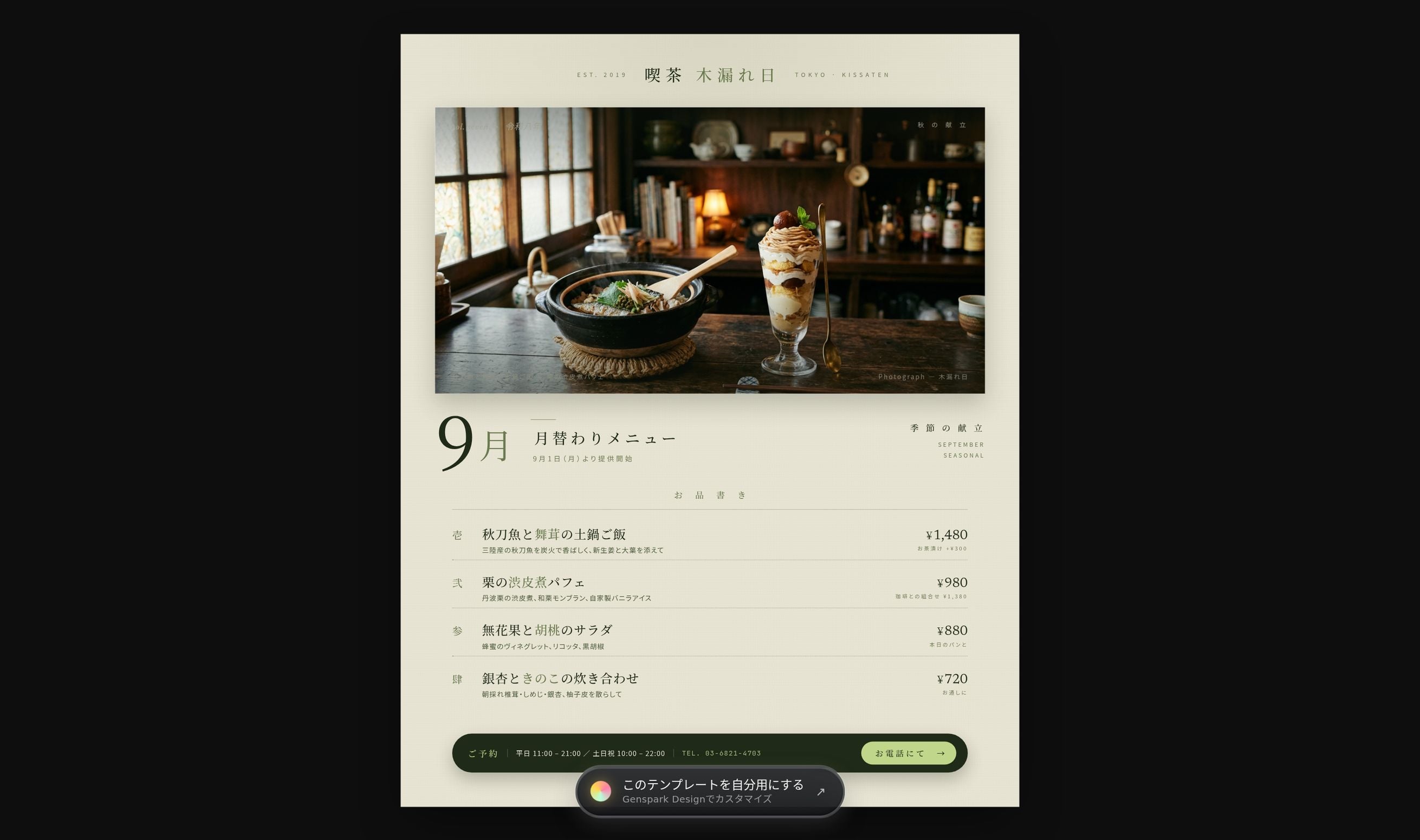 生成されたSNSカード