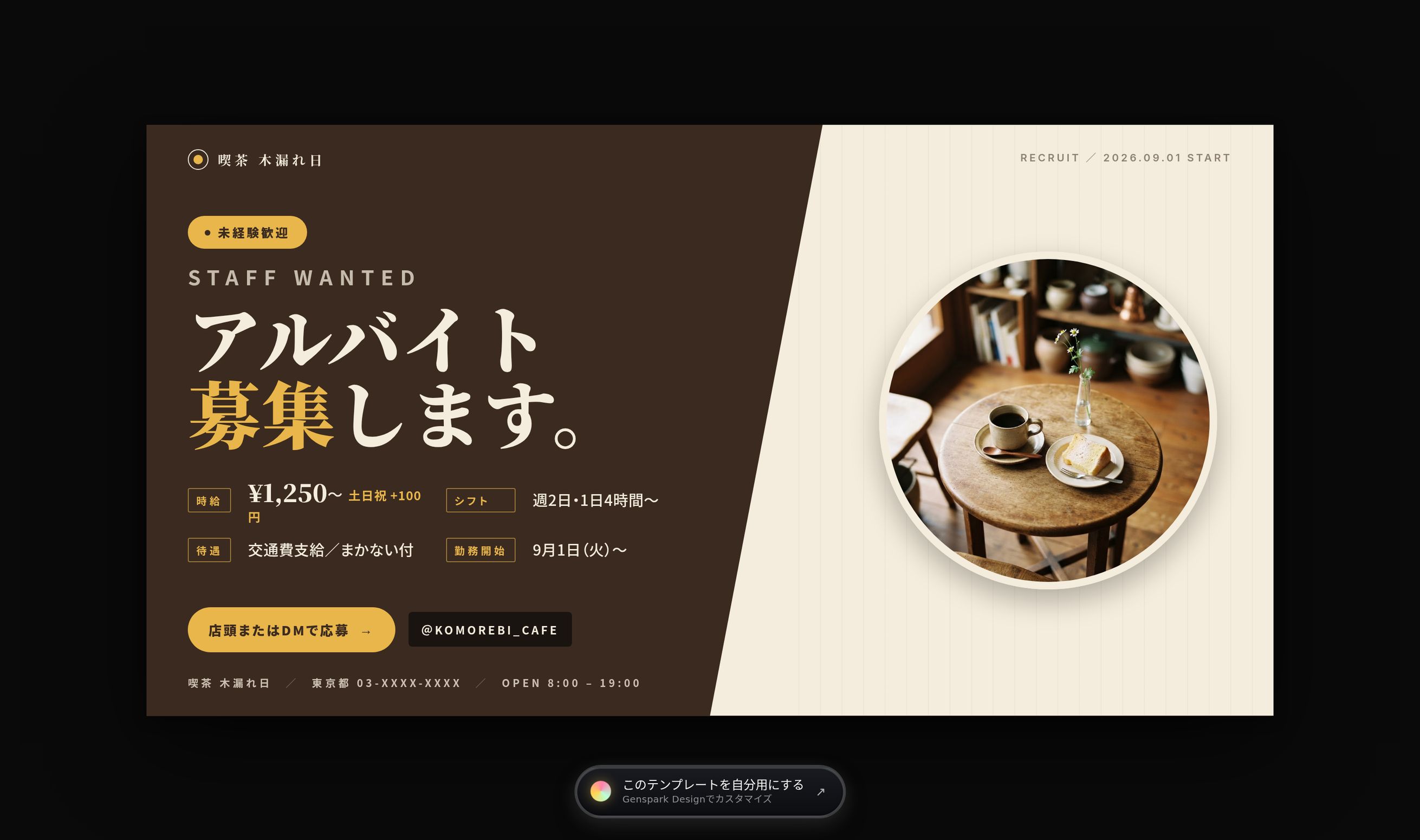 生成されたSNSカードの別バリエーション