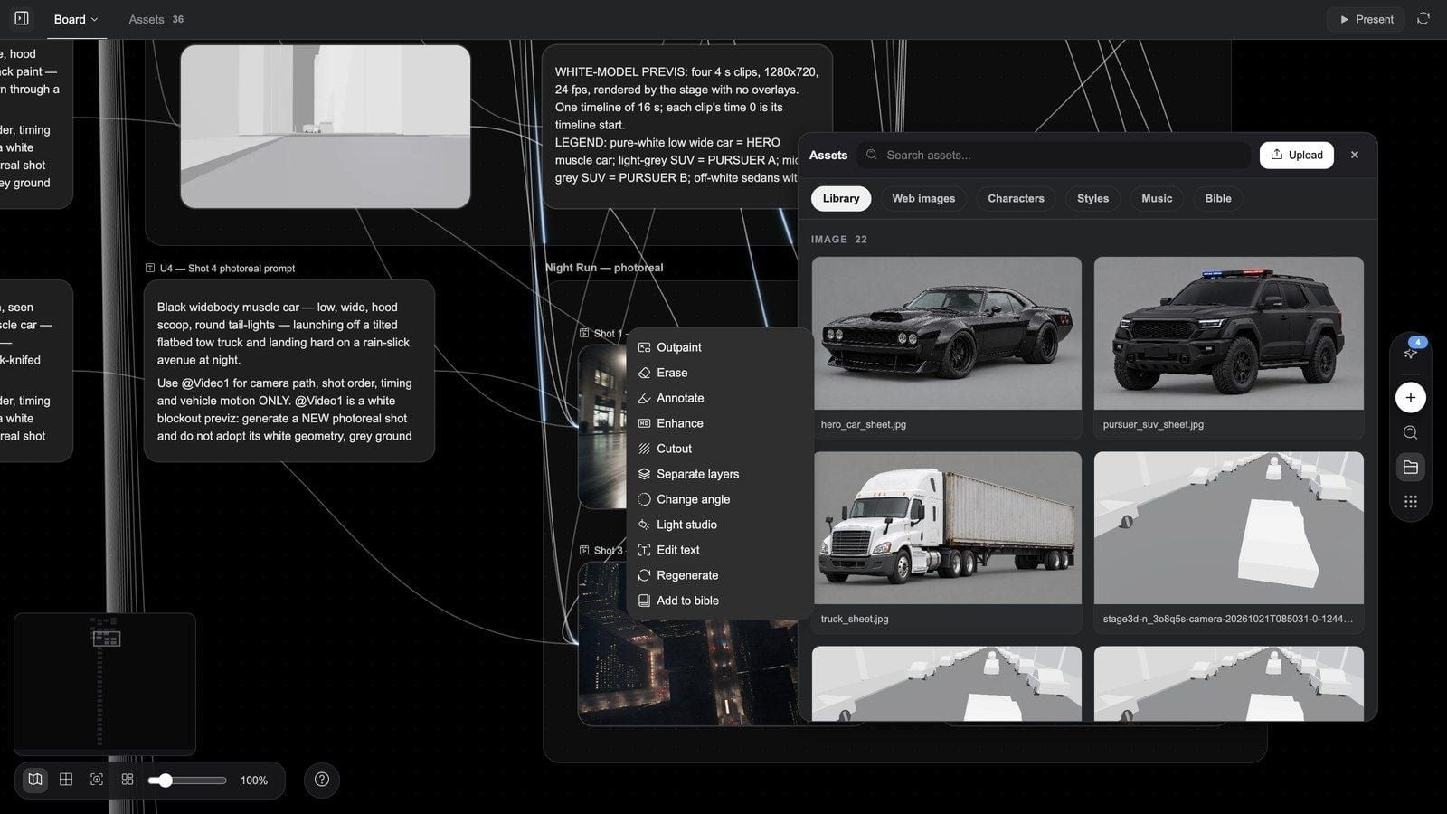 車のカットと生成された3つのバリエーションをつなぐMedia Studioのストーリーボード