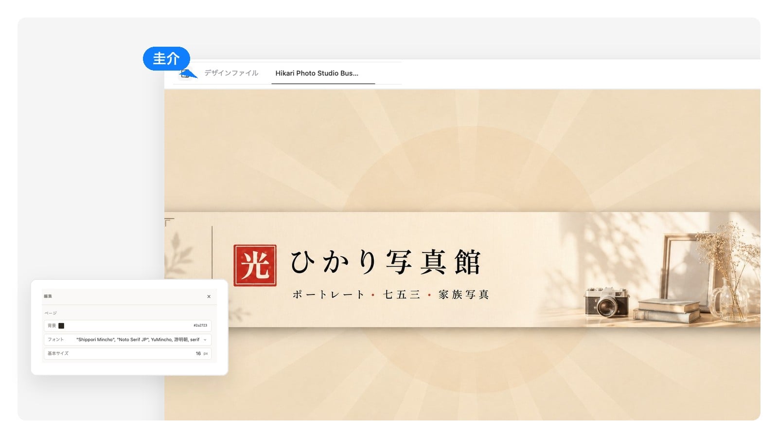 YouTubeヘッダー — AIバナーデザイン作成
