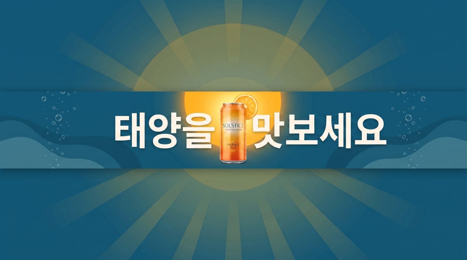 유튜브 채널 아트 — AI 배너 디자인