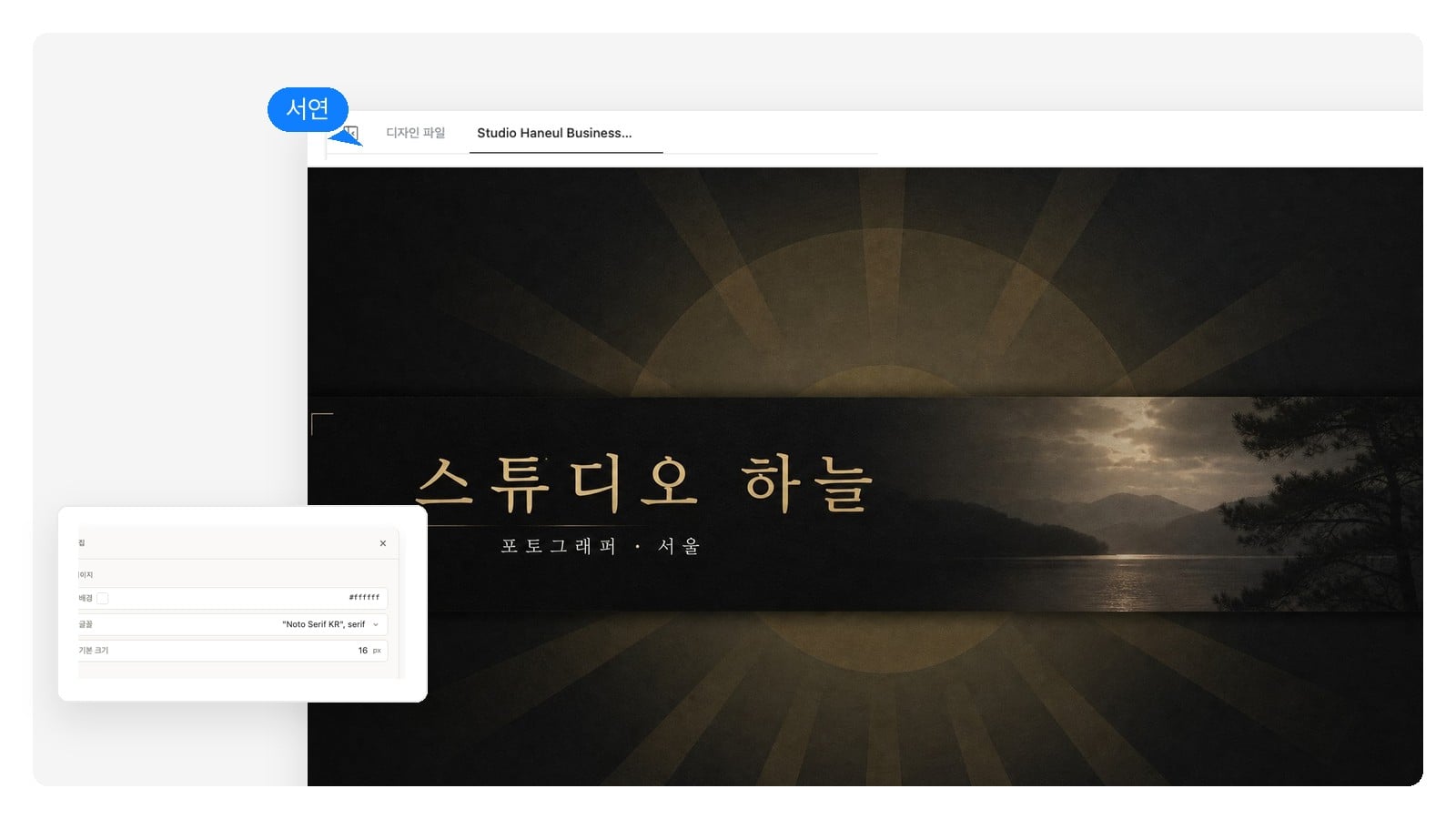 유튜브 채널 아트 — AI 배너 디자인