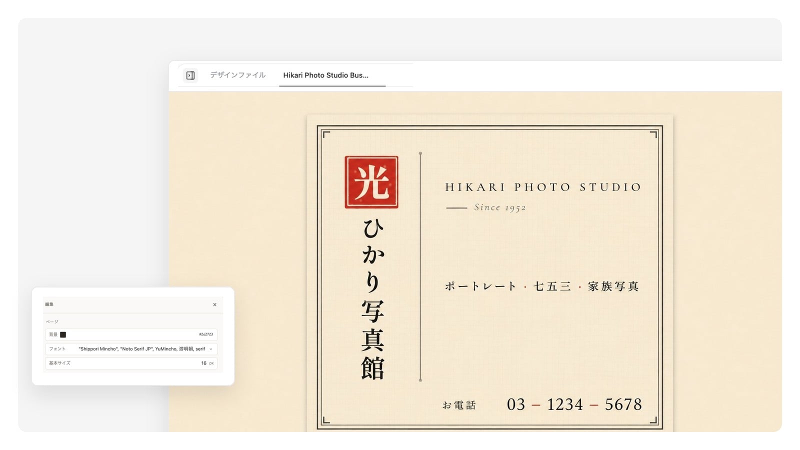 1200×628のSNSリンク投稿用にレイアウトしたドリンクキャンペーンのバナー