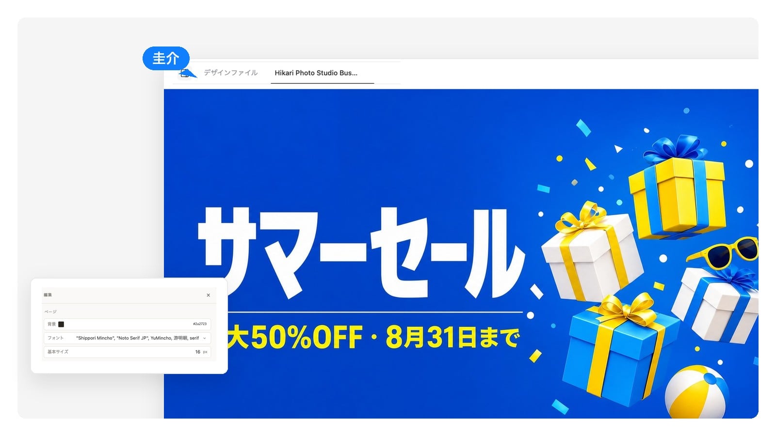 セール・告知バナー — AIバナーデザイン作成