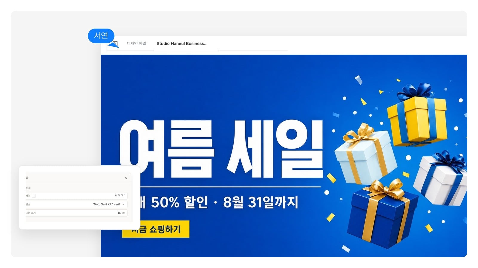 세일·프로모션 배너 — AI 배너 디자인