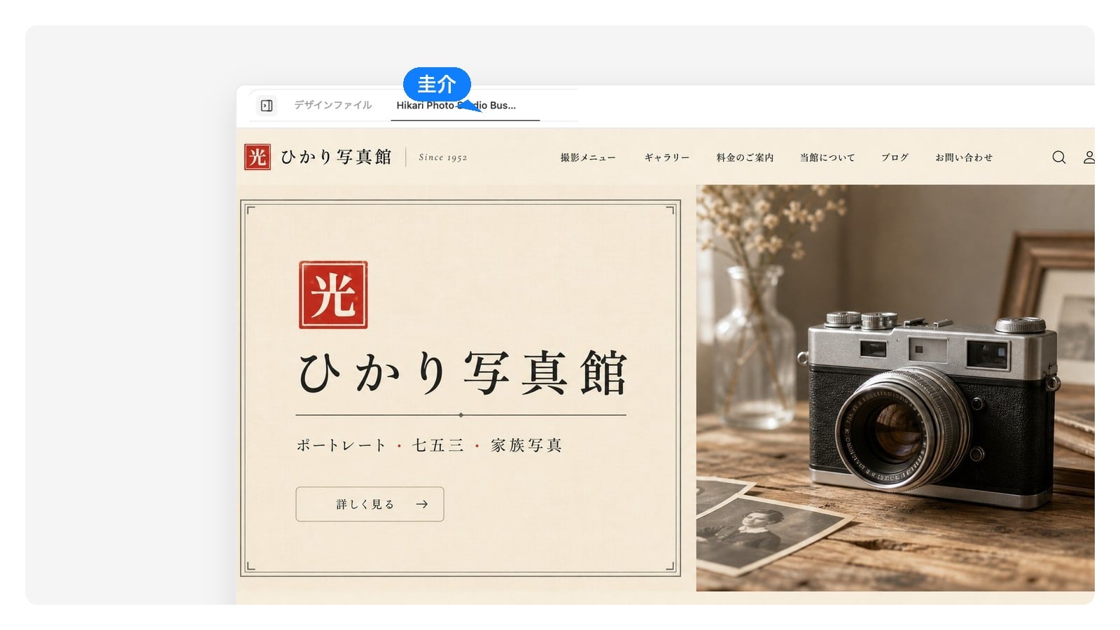Webサイトのヒーローバナー — AIバナーデザイン作成