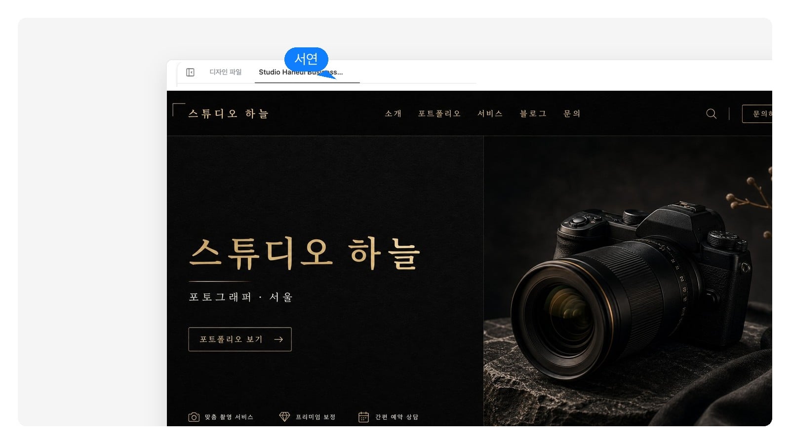 웹사이트 히어로 배너 — AI 배너 디자인