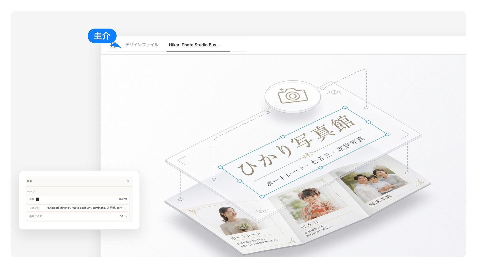 パンフレットの表紙デザインが編集可能なレイヤーに分解された図：背景写真、見出しテキスト、ロゴが浮かんで分かれている
