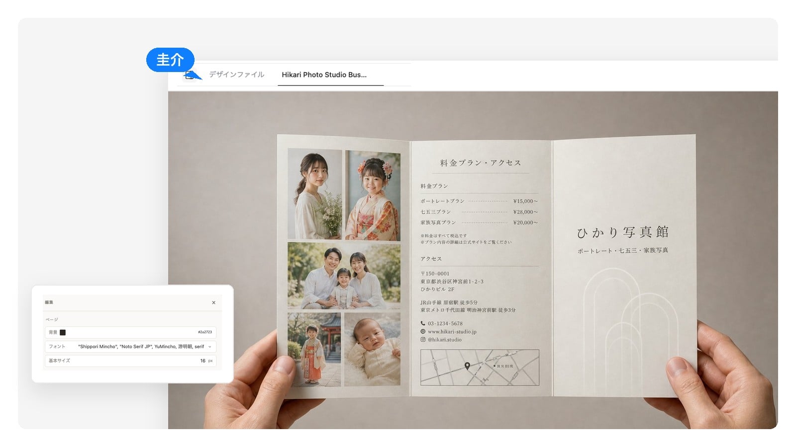 折り上がった三つ折りパンフレットを両手で持ち、表紙をカメラに向けている