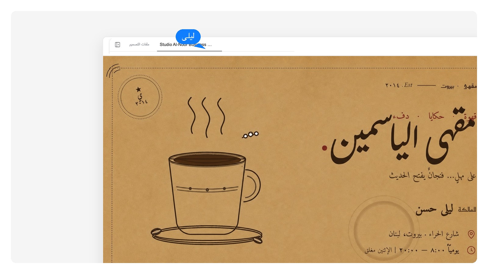 مقاهٍ ومأكولات — تصميم كروت شخصية بالذكاء الاصطناعي