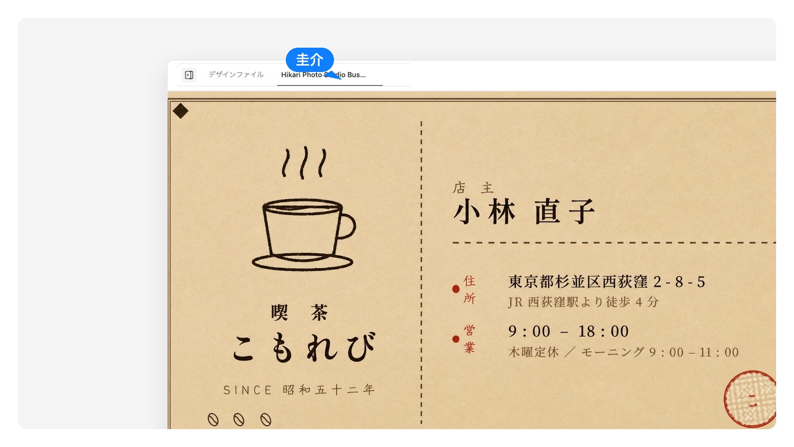 カフェ・飲食 — AI名刺デザイン