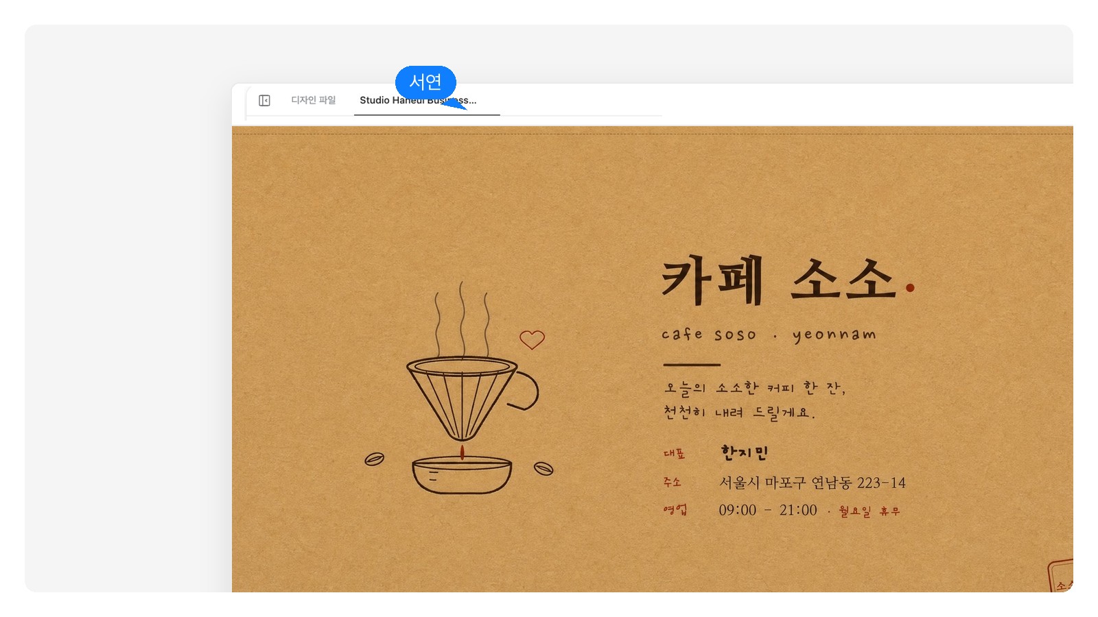 카페·요식업 — AI 명함 디자인