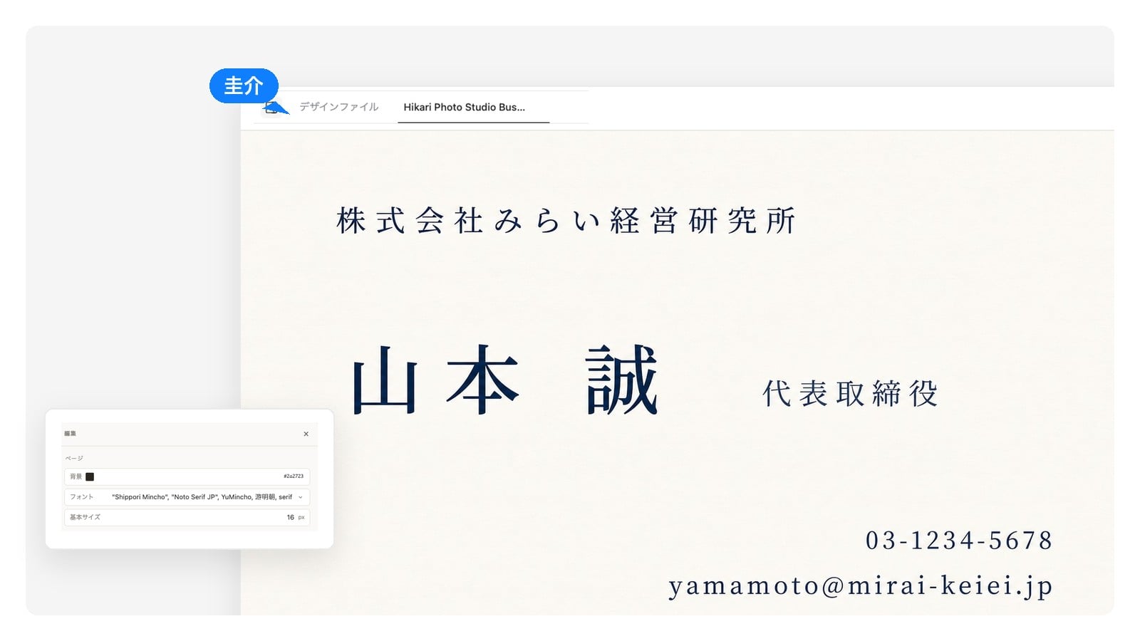 コンサルティング — AI名刺デザイン