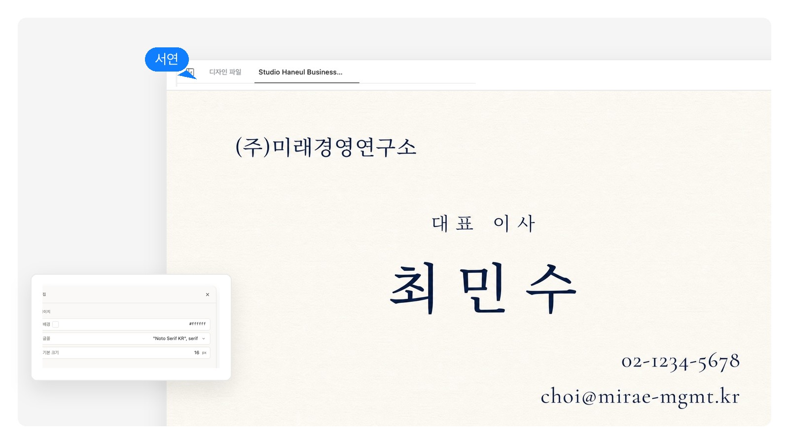 컨설팅 — AI 명함 디자인