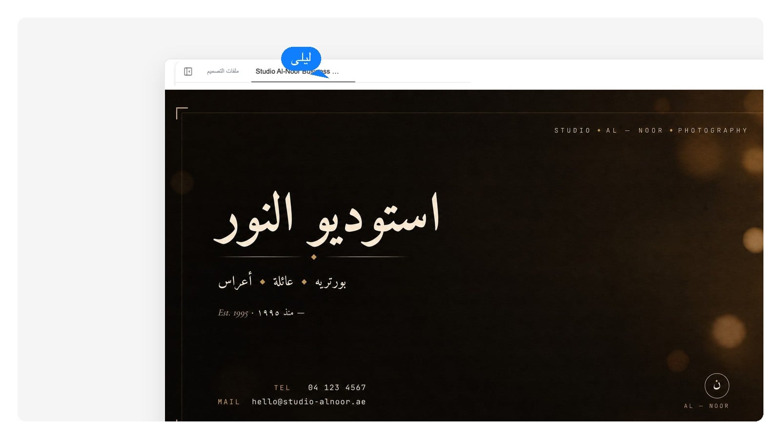 وجه كرت شخصي لاستوديو تصوير معروض بحجم الطباعة الفعلي