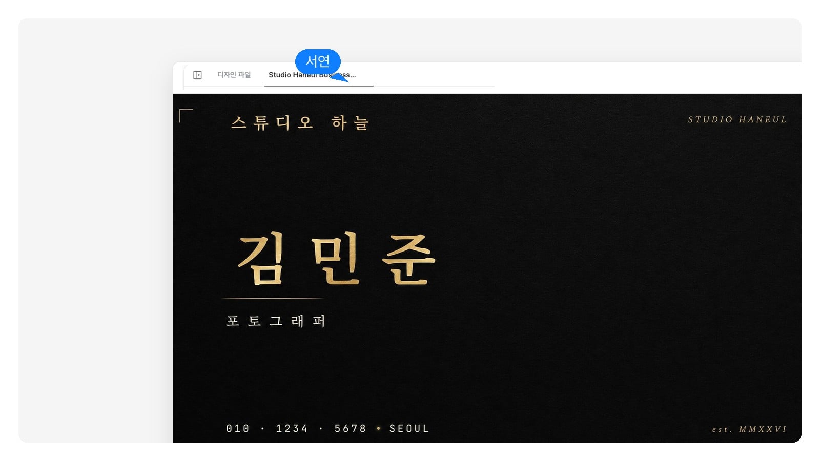 실제 인쇄 크기로 표시된 사진 스튜디오 명함의 앞면