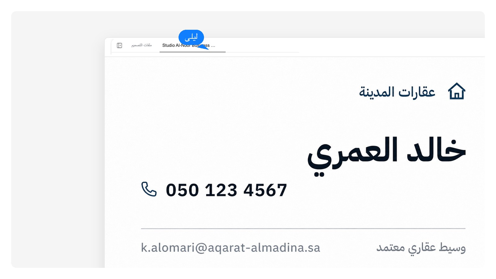 عقارات — تصميم كروت شخصية بالذكاء الاصطناعي