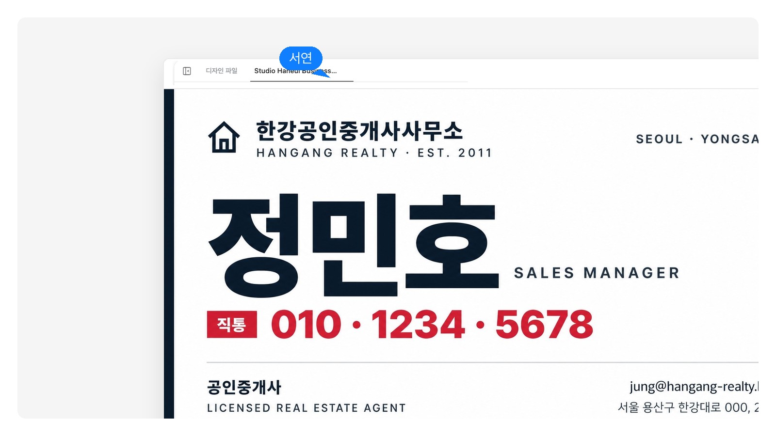 부동산 — AI 명함 디자인