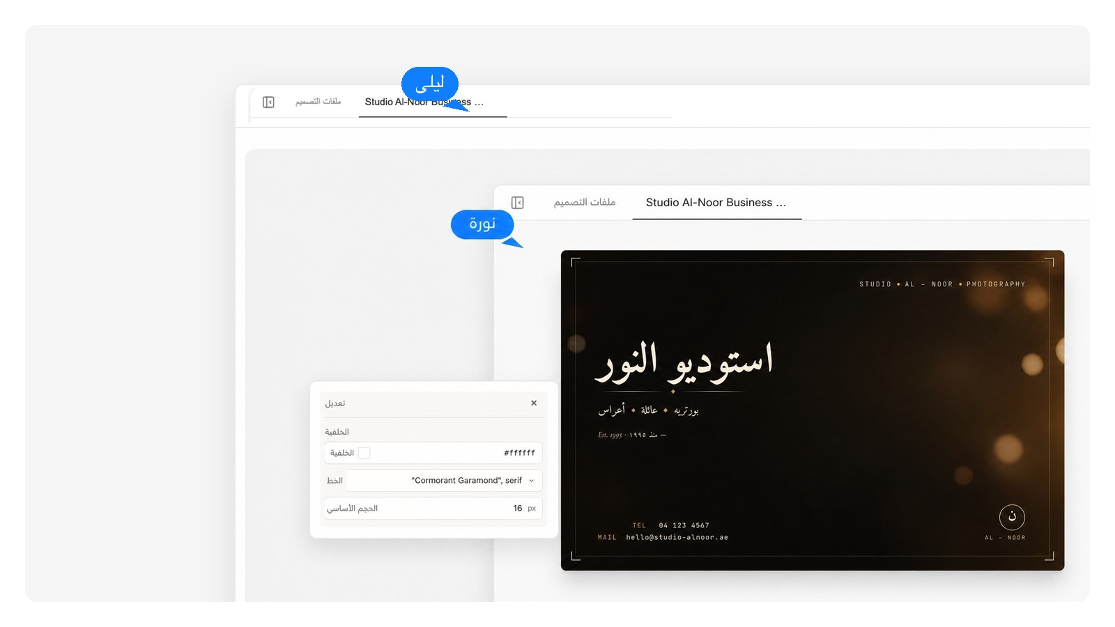 تصميم كرت شخصي مفصول إلى ثلاث طبقات قابلة للتعديل: الخلفية والشعار ونص بيانات التواصل