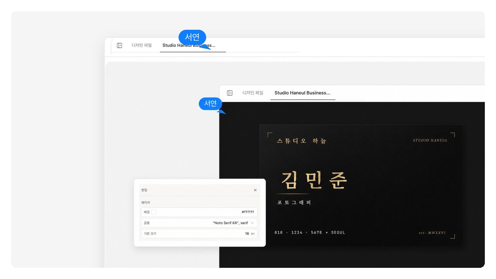 배경, 로고, 연락처 텍스트의 세 가지 수정 가능한 레이어로 분리된 명함 디자인