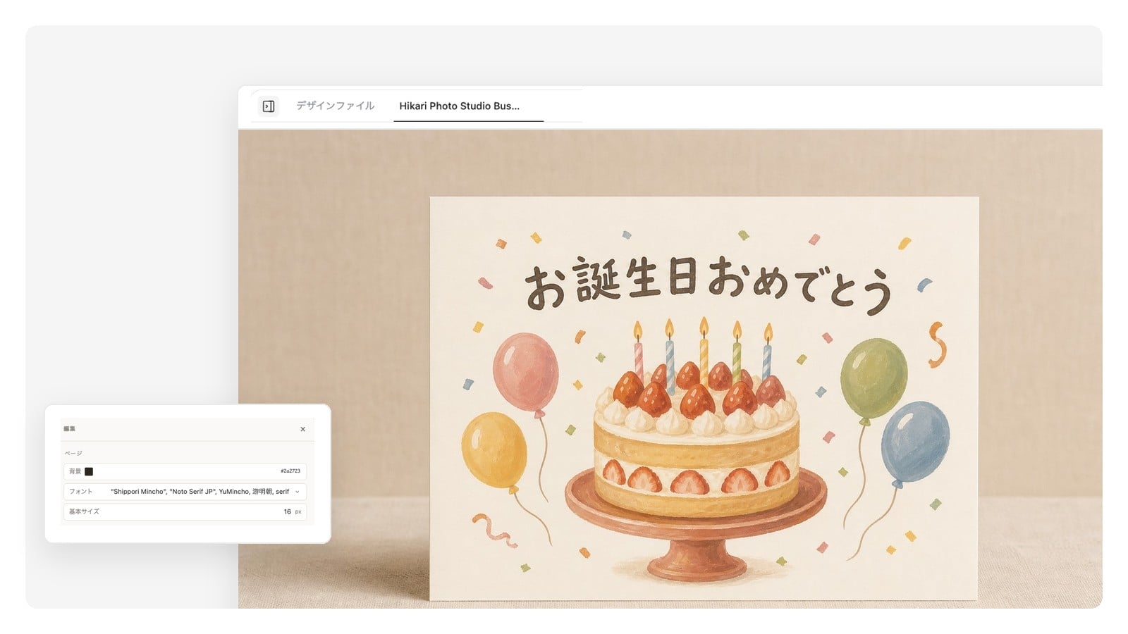 バースデーカードの表紙——手描きのトマトの株と『60歳、まだまだ育ちざかり』の見出し