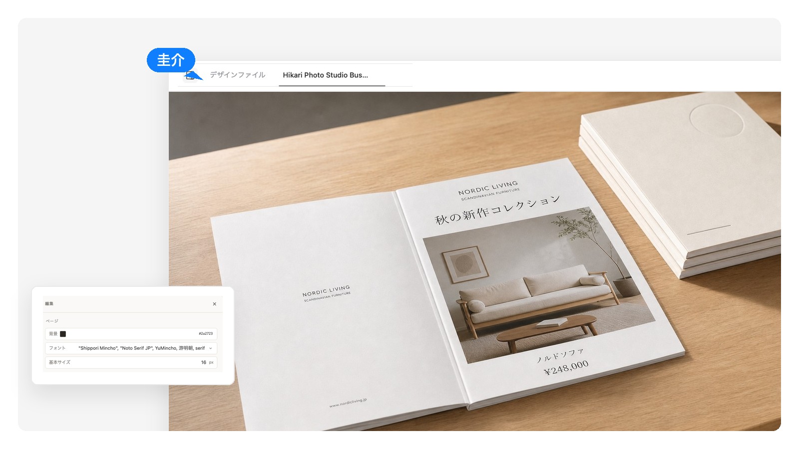 机の上で開かれた印刷済みの家具カタログと、その横に積まれた冊子