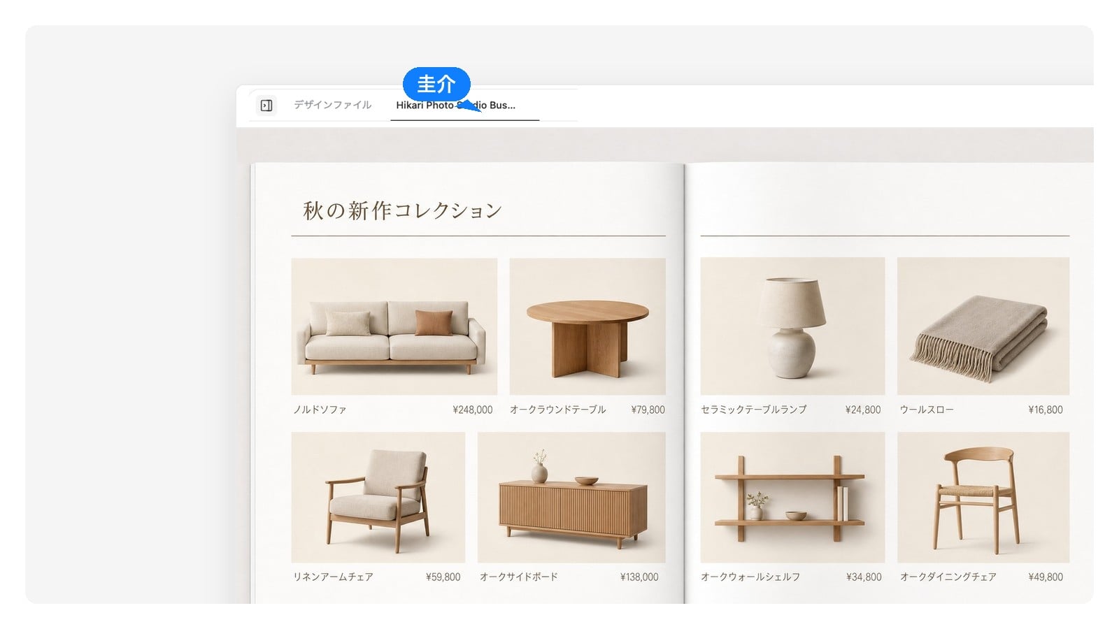 AIが生成したカタログの商品グリッド見開き。商品名・SKU・価格が編集可能