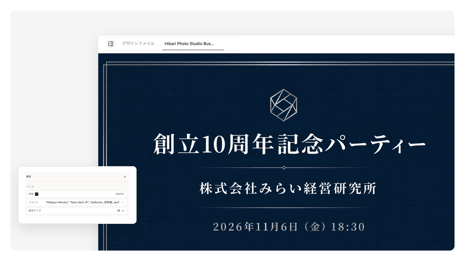 プロフェッショナルな企業イベント招待状