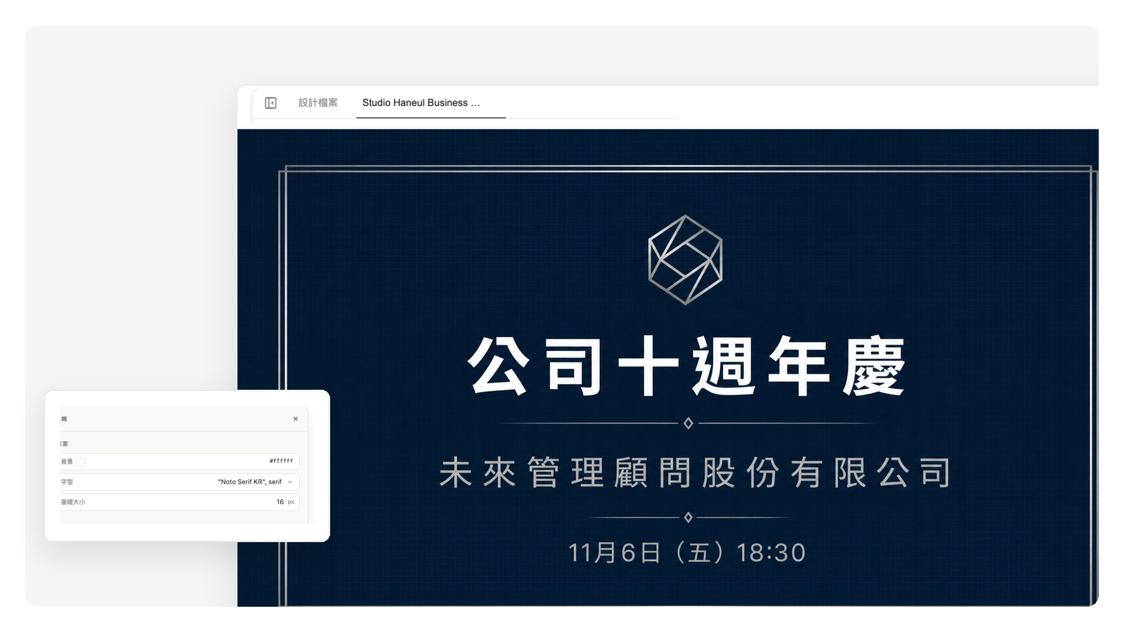 專業企業活動邀請函