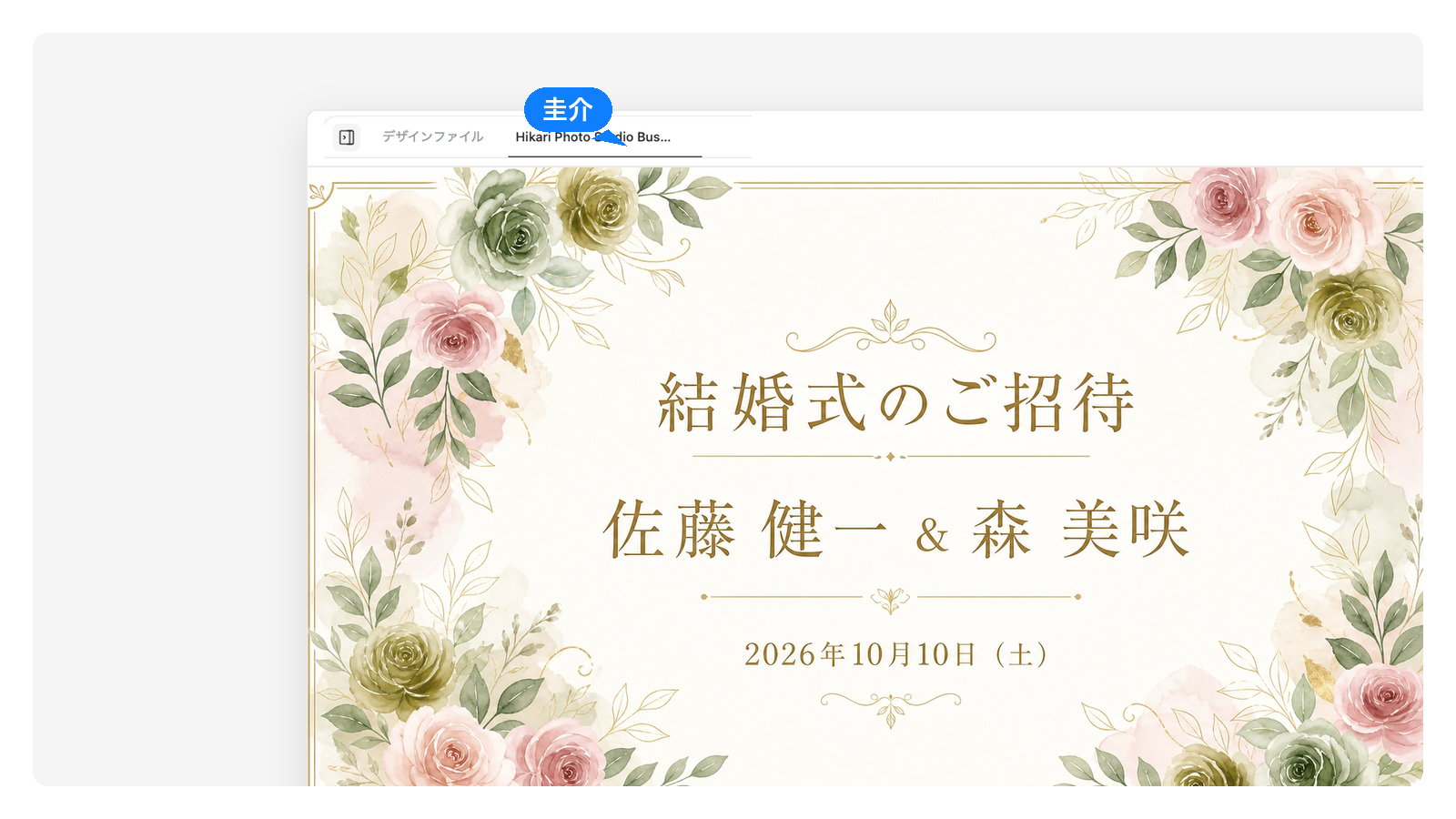 金色のスクリプト文字が映えるエレガントなフローラル結婚式招待状