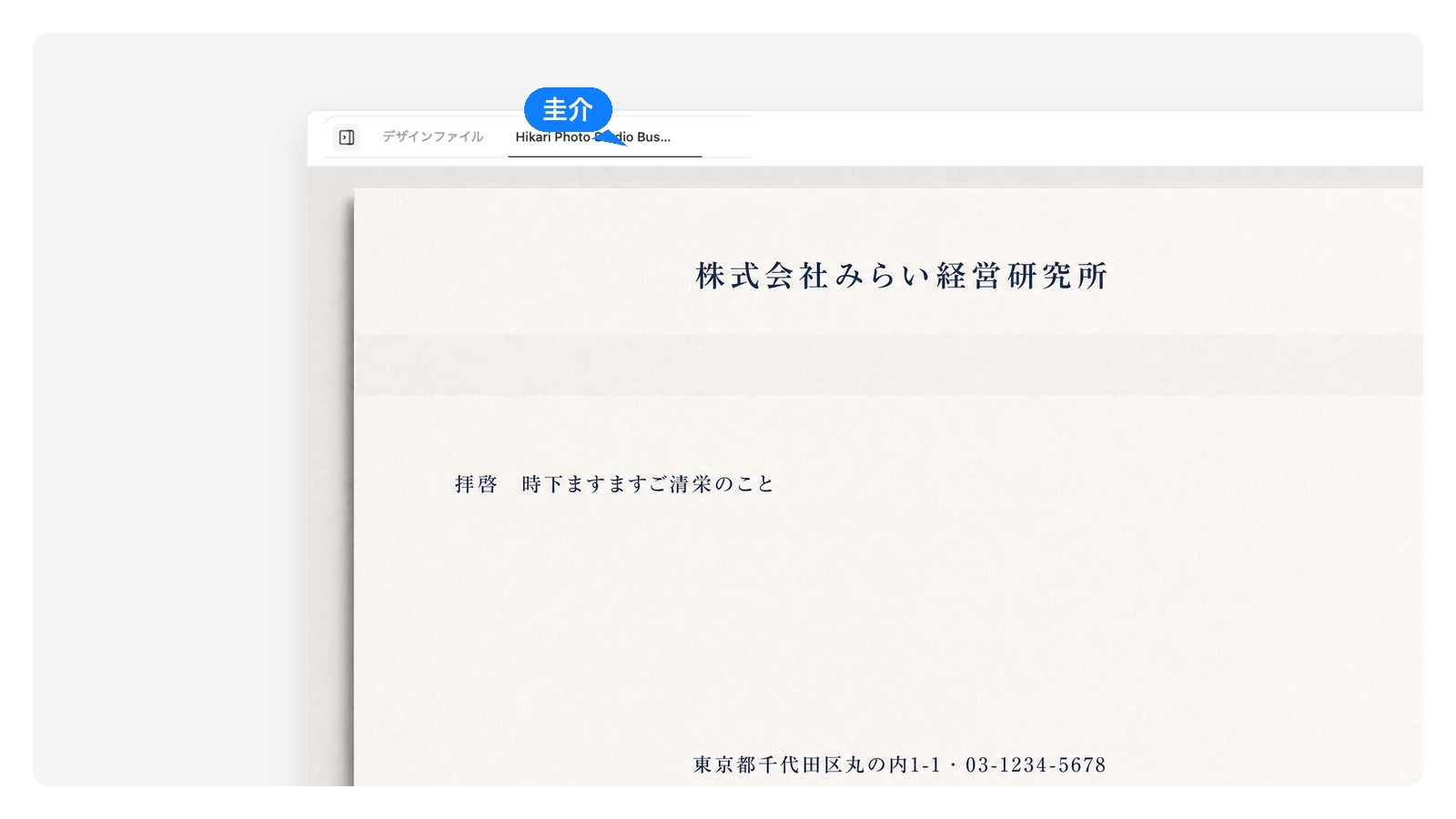 ブランドカラーのプレビューのベースとして使う、ニュートラルなグレースケールのクラシックな中央揃えレターヘッドデザイン