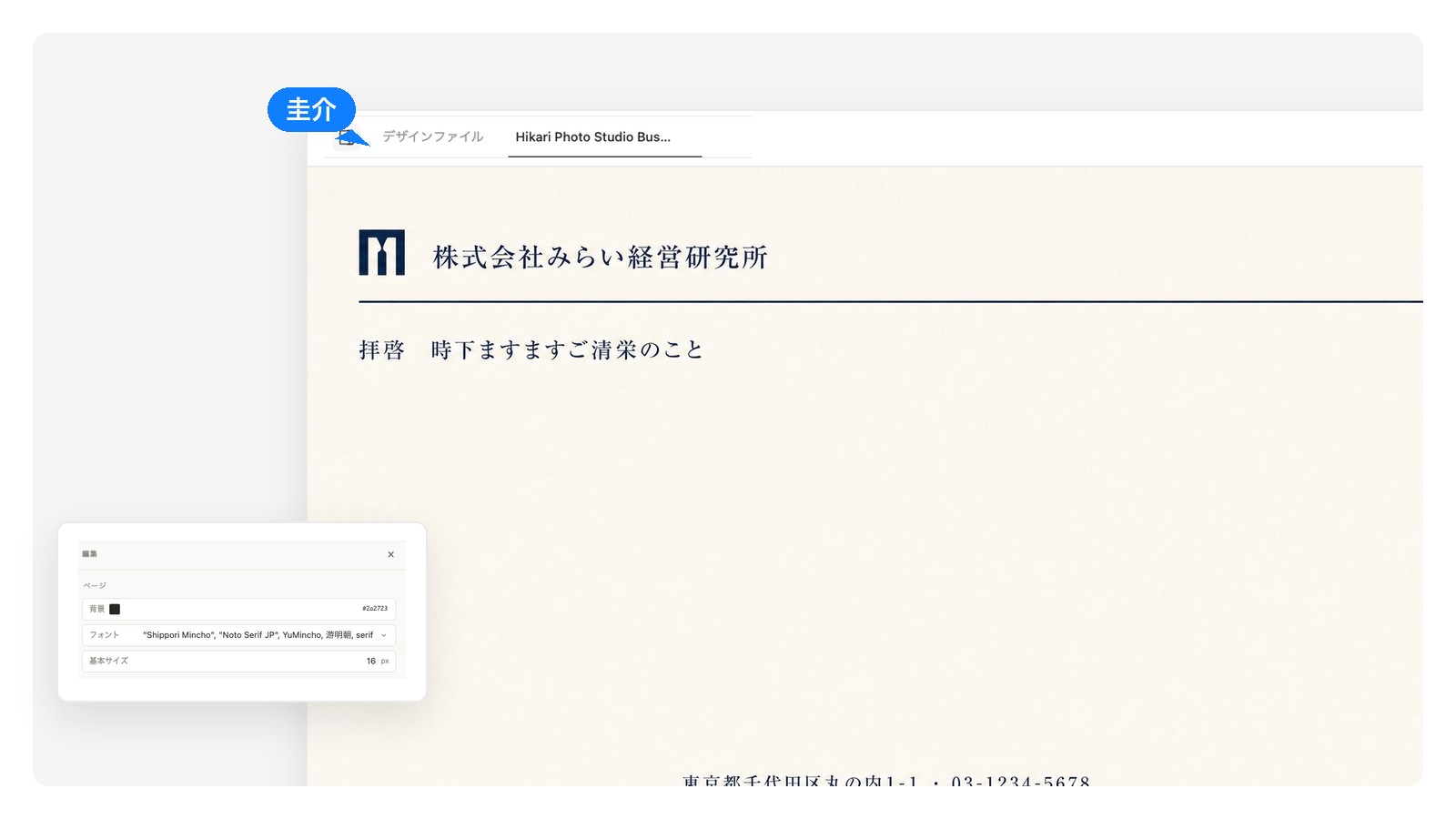 住所ブロックが編集可能なテキストとして選択された、モダンなグレースケールのレターヘッドデザイン