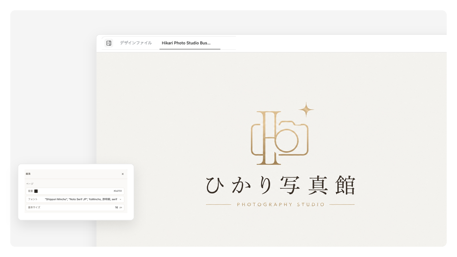 ブランドリフレッシュ
