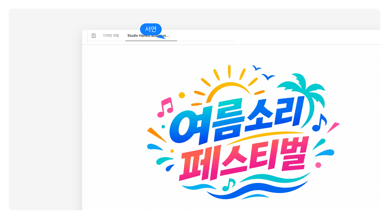 이벤트·사이드 프로젝트