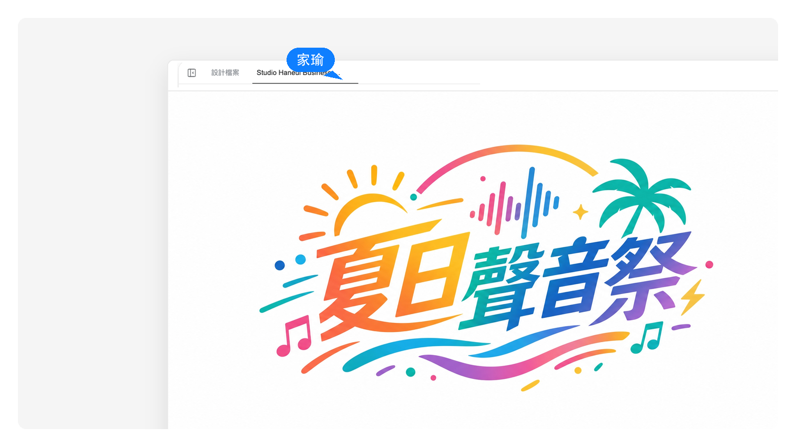 活動與個人項目