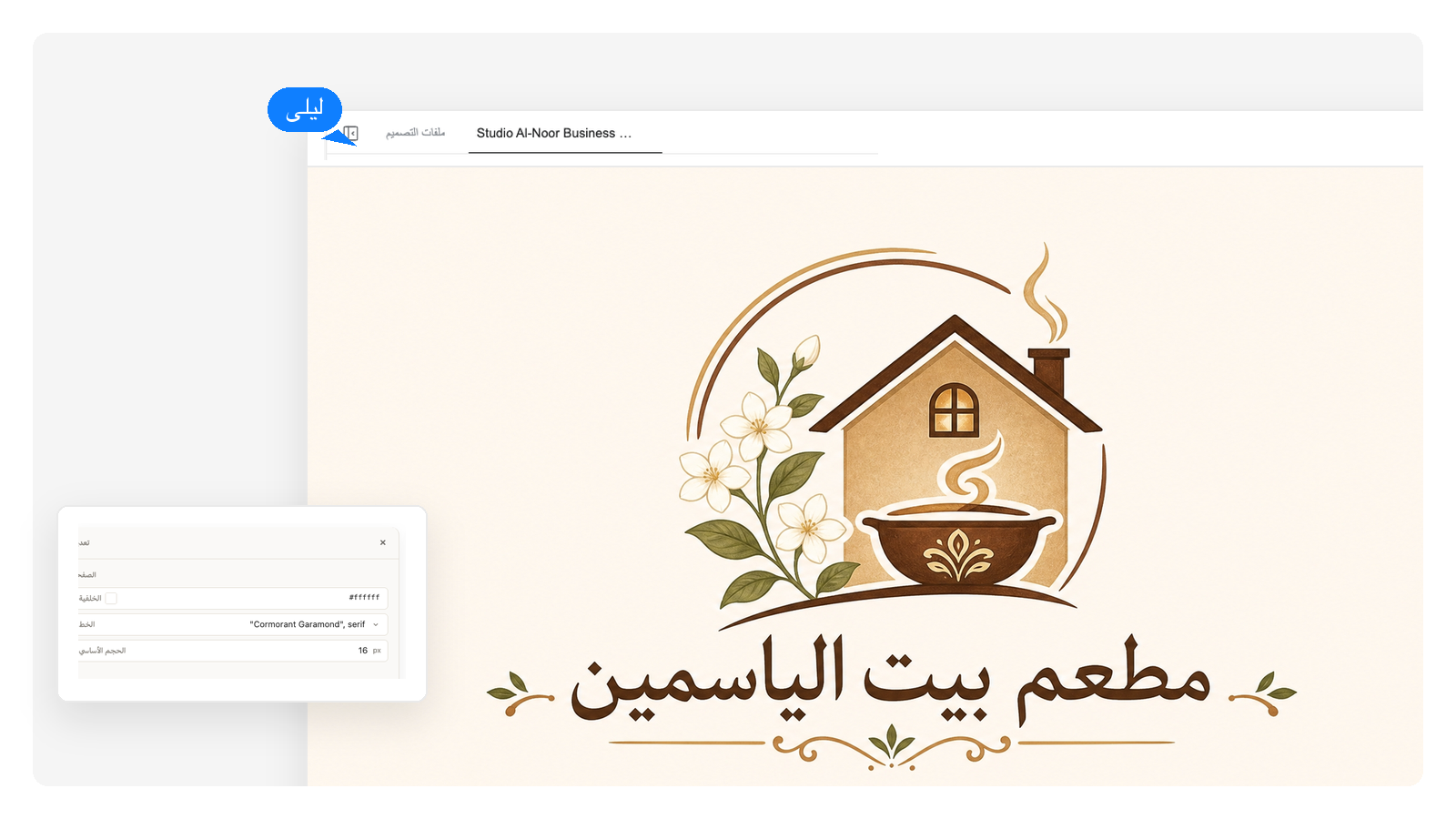 المطاعم والأعمال المحلية