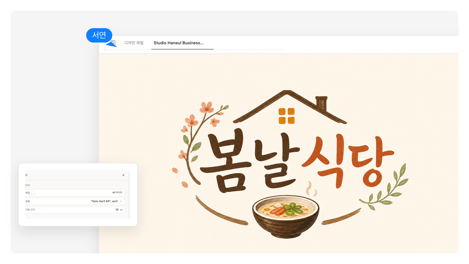 레스토랑·로컬 비즈니스