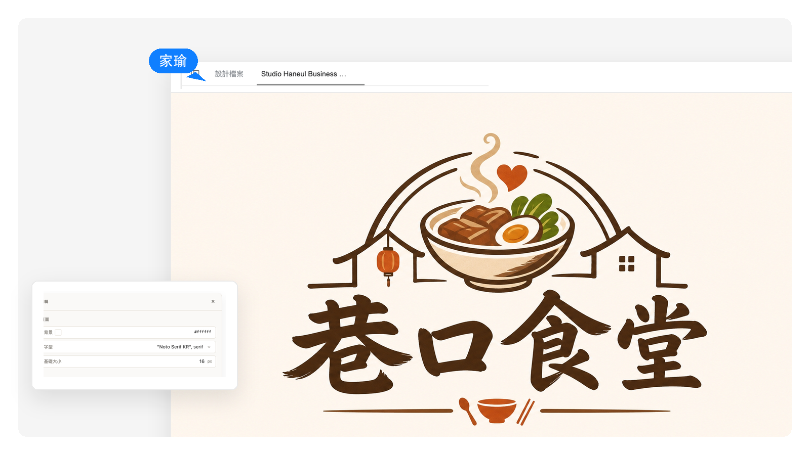 餐飲與本地商戶