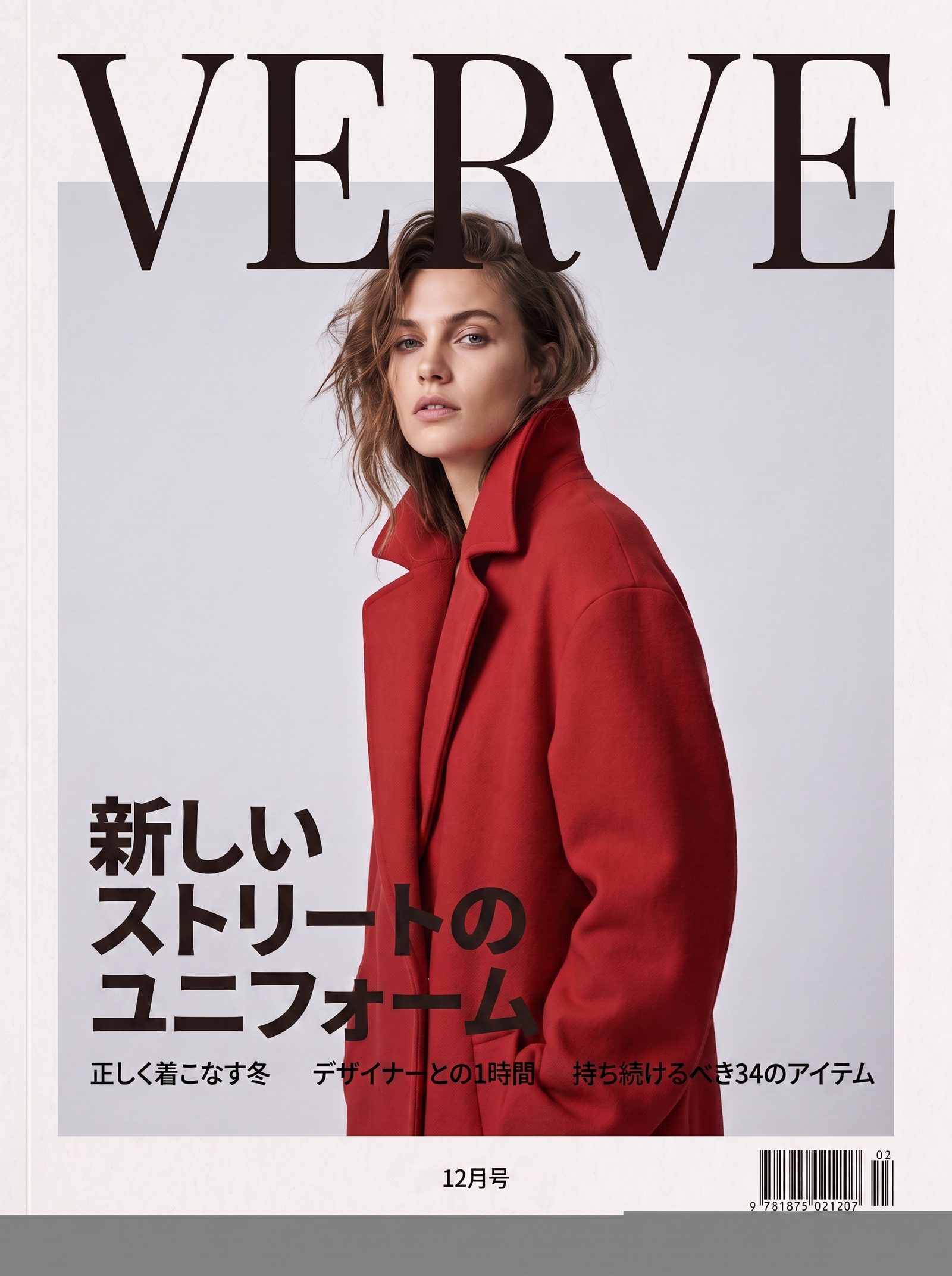 ファッション誌の表紙 — 雑誌の表紙デザインをAIで
