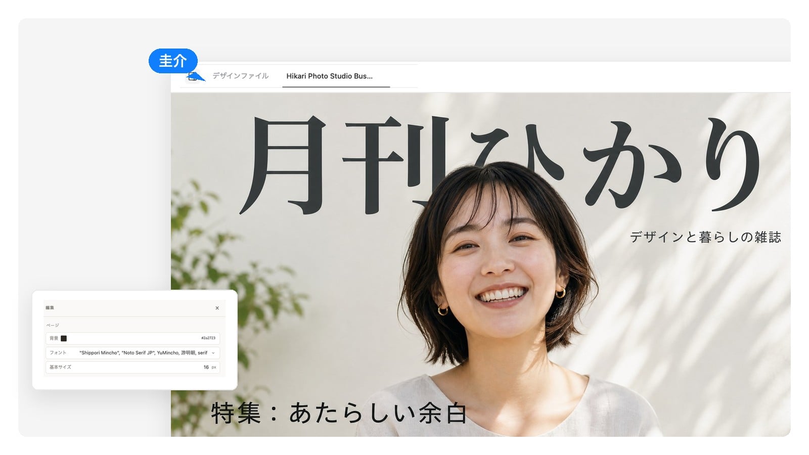 人物が誌名ロゴの完全に下に置かれた雑誌の表紙——フラットで、貼り付けたように見える版