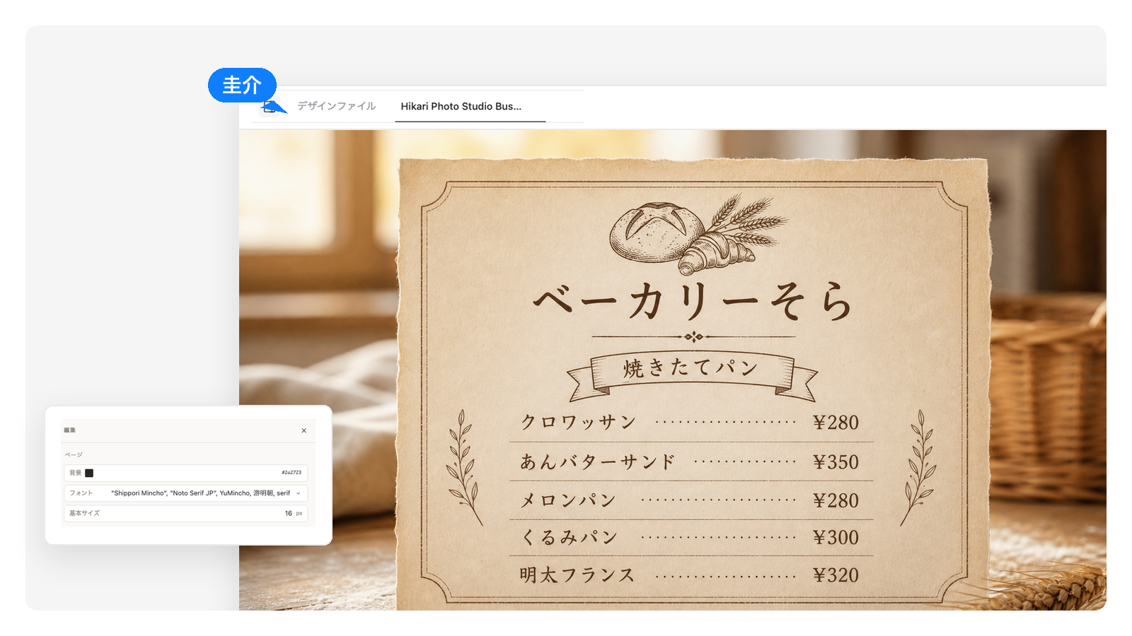 ベーカリー