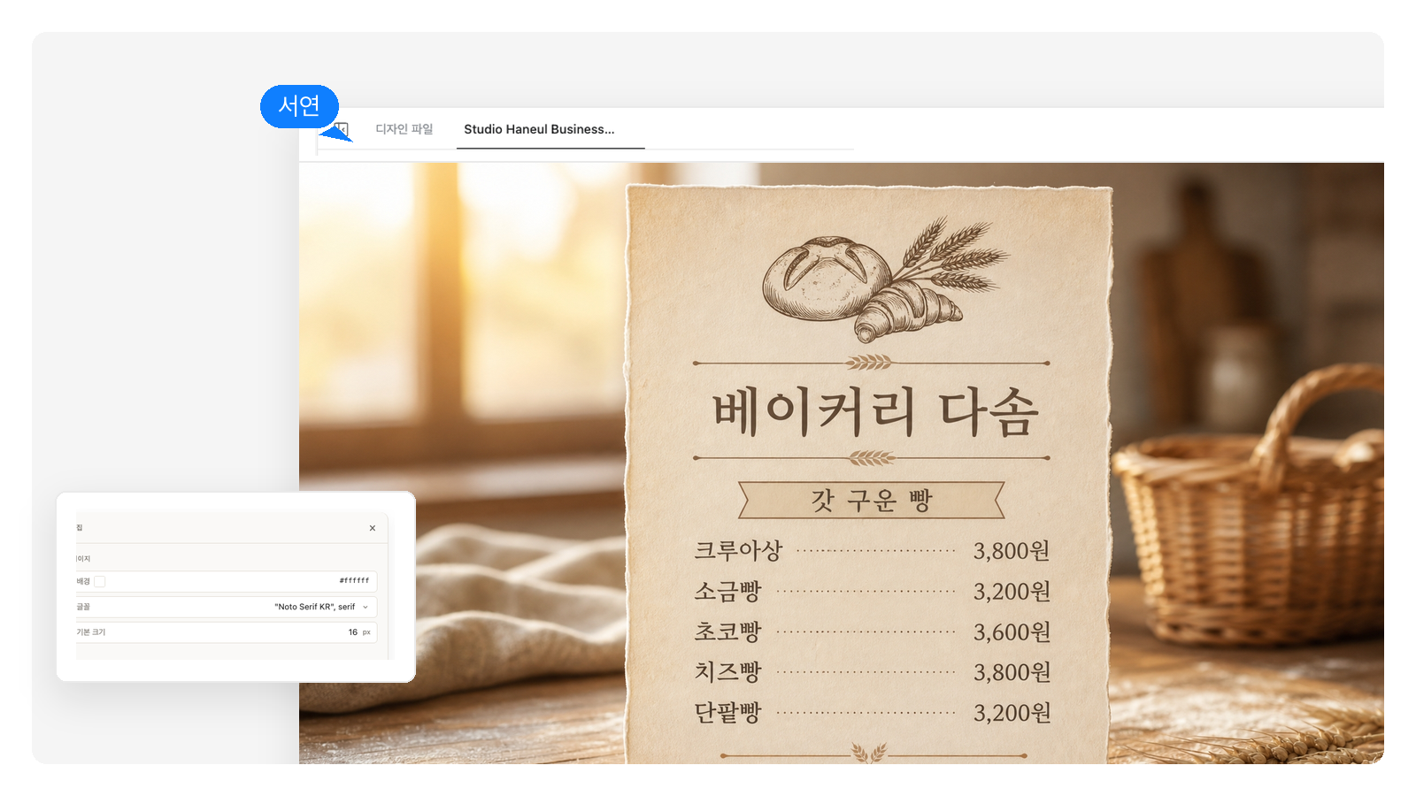 베이커리
