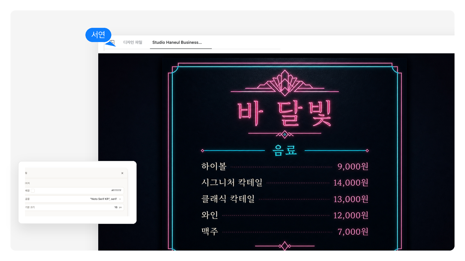 바 & 칵테일