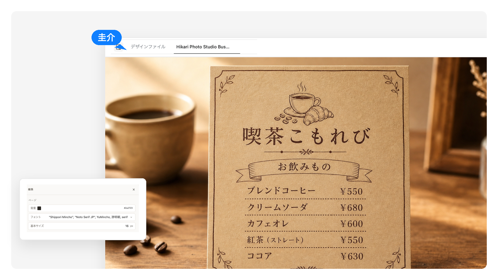 カフェ