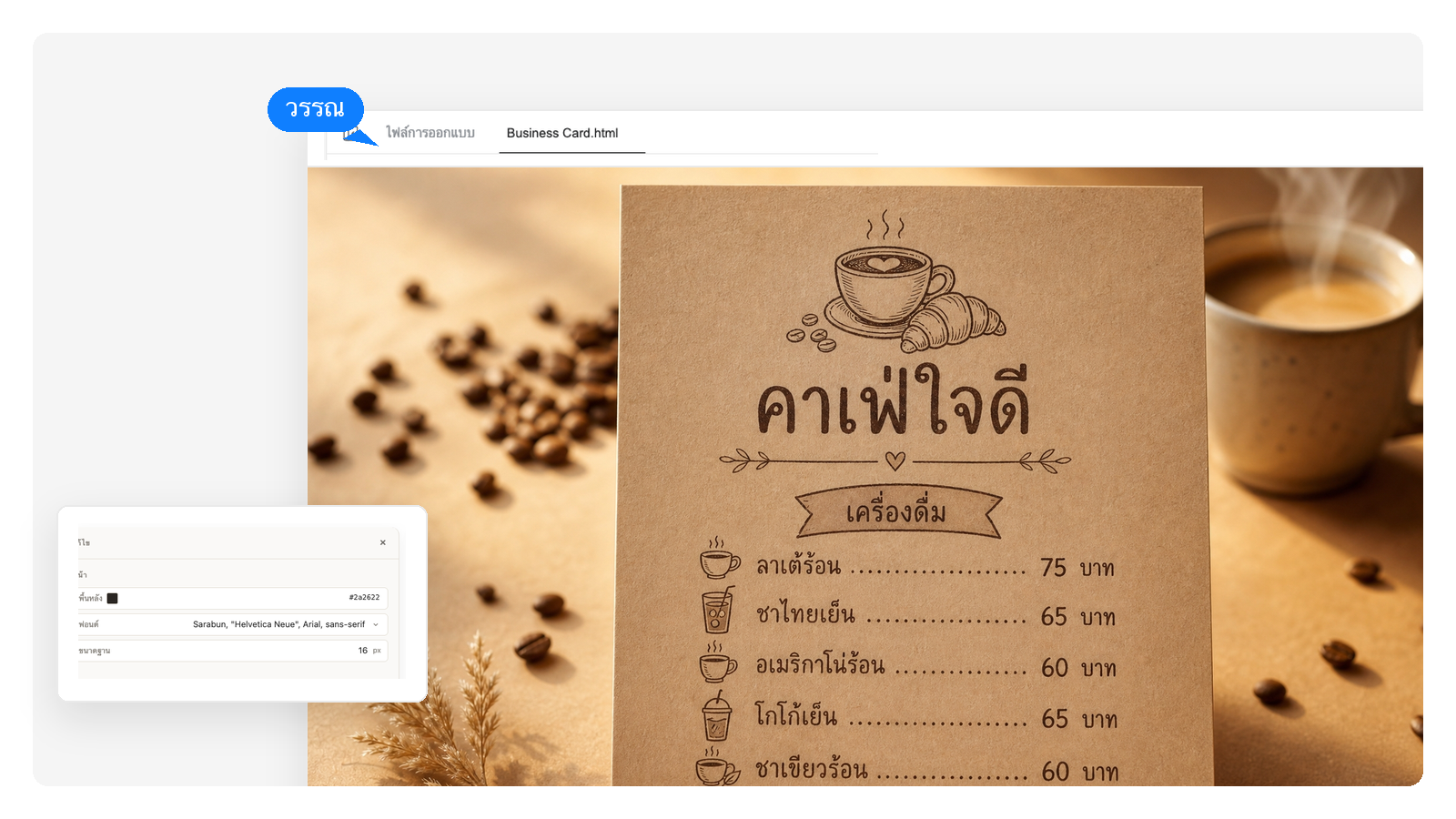 คาเฟ่