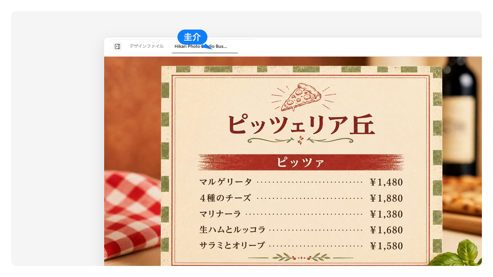 ピザ