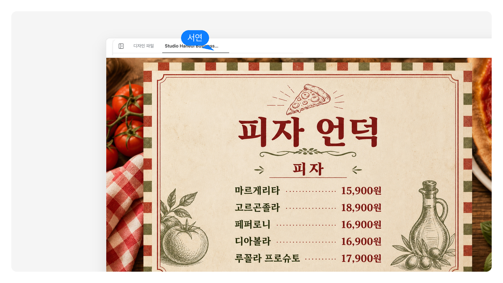 피자