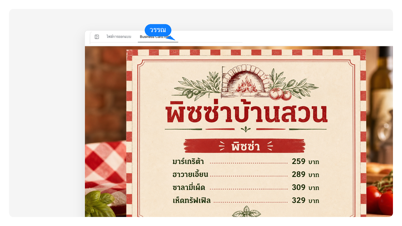 พิซซ่า