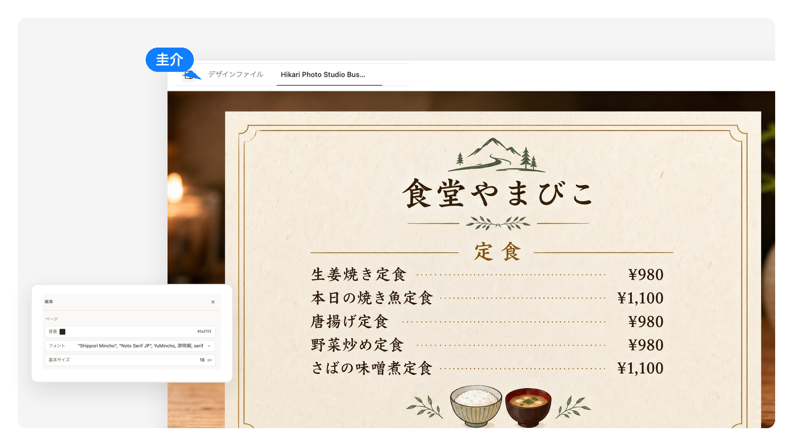 レストラン
